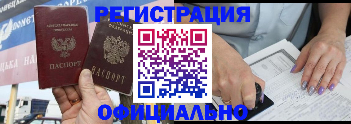 прописка иностранных граждан в Мончегорске