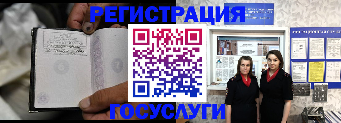 прописка в квартире в Мончегорске