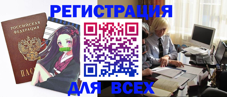 временная регистрация законно в Мончегорске