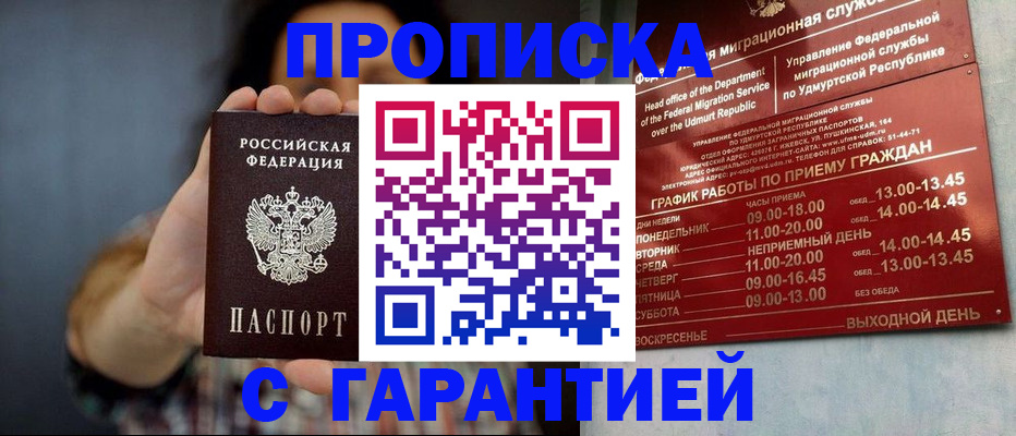 временная регистрация в Мончегорске