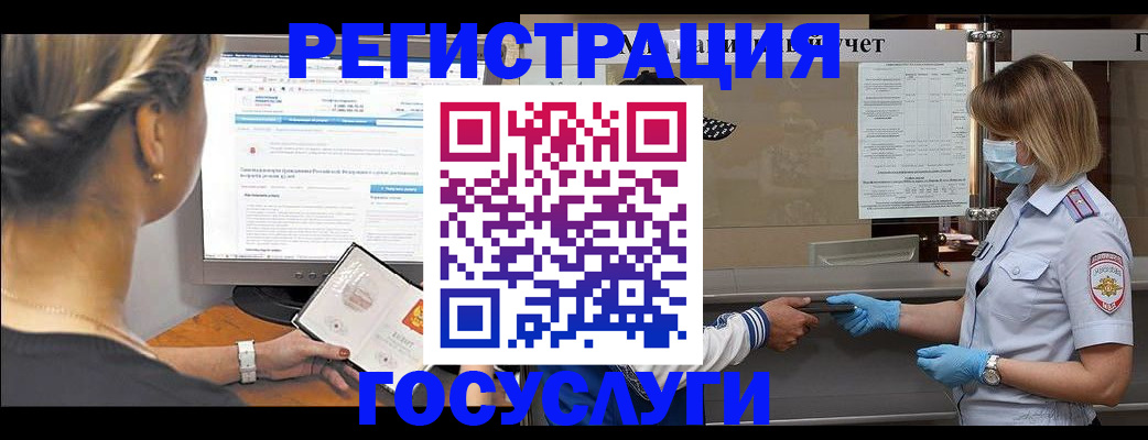 временная регистрация поиск в Мончегорске