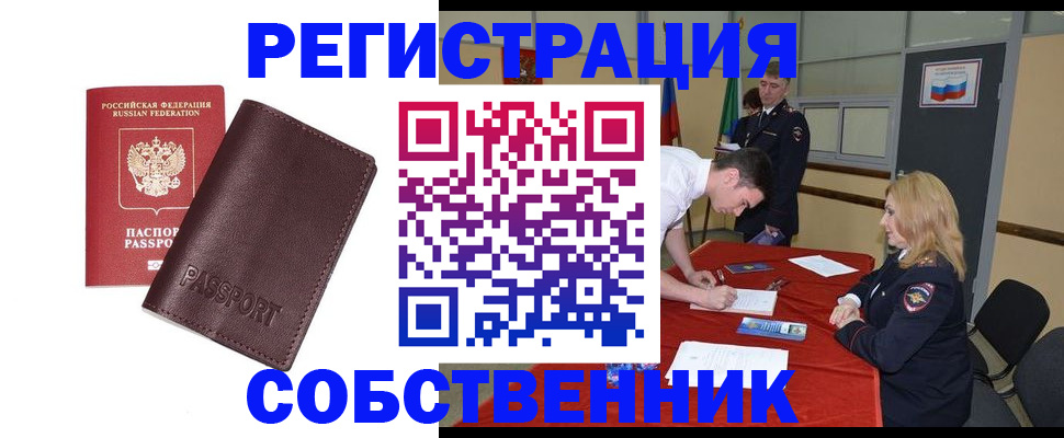 миграционный учет в Мончегорске