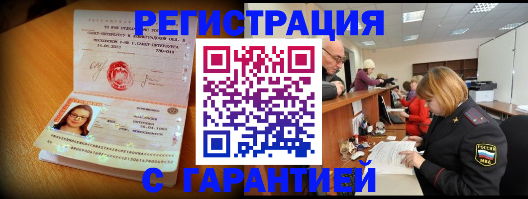 прописка для школы в Мончегорске
